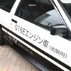 「AE86 G16E Concept」サイドデカール