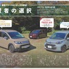 モーターファン別冊 2025年 最新ミニバンのすべて