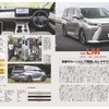 モーターファン別冊 2025年 最新ミニバンのすべて