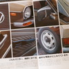 VWパサート（初代）当時のカタログ