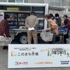 トヨタ・コニック・プロが開発した「このまち市場専用車両」を使用した移動スーパーの実証実験