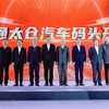 中国の上海汽車（SAIC Motor）が海通太倉自動車ターミナルを中国江蘇省の太倉港で開業