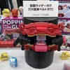 仮面ライダーガヴDX変身ベルトガヴ（バンダイ）