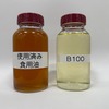 使用済み食用油（左）とバイオディーゼル燃料（右）