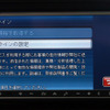 【カーナビガイド’09 開発者インタビュー】「メモリーナビの高機能化で差別化図る」…クラリオン スムーナビ NX609