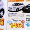 【週末の値引き情報】お得！ 今がチャンス！ 店長オススメ価格！