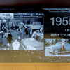 1955年の1月7日に初代クラウンが虎ノ門本社で発表された。