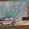 ダイハツ・ミラターボ 当時のカタログ