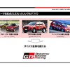 DAIHATSU GAZOO Racingの活動
