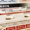 Niterraブース…東京オートサロン2025