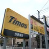 タイムズ駐車場（イメージ）