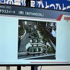 トヨタアリーナ東京 開業前建設現場見学会