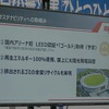 トヨタアリーナ東京 開業前建設現場見学会