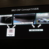 SUBARU×MAZDA スーパー耐久シリーズ 合同展示・トークイベント