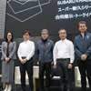 （左から）スーパー耐久未来機構の桑山晴美理事、本井氏、前田氏、関根氏、上杉氏