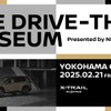 日産自動車が横浜市と協力し車内からアートを鑑賞できる新しい体験「THE DRIVE THRU MUSEUM」を2月21日と22日に実施
