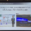 ホンダはソフトウェアや電動化に向けて社員のリスキリングを数万人規模で進めている。