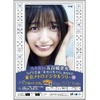 東京メトロ×乃木坂４６五百城茉央さんとのコラボ企画、スタンプラリー開催　1月21日から