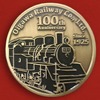 大井川鐵道：100周年記念コイン（表）