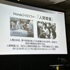 Hondaフィロソフィー「人間尊重」の理念