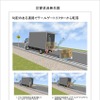 メガソフトが物流倉庫業向け車両の3D素材を追加した「交通事故再現4D ムービー＆レポート」の最新プログラムを公開