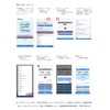 iCONPASS：購入申請→支払い