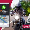 パイオニアのバイク専用ナビアプリ「MOTTO GO（モットゴー）」がApple CarPlay・Android Autoに対応開始