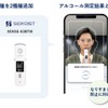 住友三井オートサービスがビジネスMaaSアプリ「Mobility Passport」と連携可能な新型アルコール検知器2機種を発表