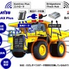 コマツとブリヂストンが鉱山業界に新ソリューション、タイヤデータをリアルタイム共有・解析