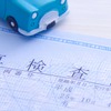 車検の混雑を回避せよ！ 2025年からの新ルール＆賢い受け方ガイド