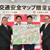 あいおいニッセイ同和損保、トヨタ・モビリティ基金、マツダが企業の枠組みを超えた交通事故死傷者ゼロに向けた取り組みの一環として、広島県三次市に「交通安全マップ」を贈呈