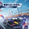 F1マシンが日本の公道を走る！『レッドブル・ショーラン』、4月2日に東京で開催