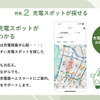賢くスマートにEVライフを最適化、パナソニックの次世代充電ソリューション開始