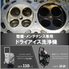 グリーンテックジャパン