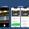 訪日外国人観光客向け『Japan Travel by NAVITIME』にバス停や電光掲示板を撮影して、バス・電車の行き先を確認できる新機能