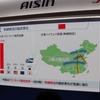 中国市場が大きい大型FCトラック