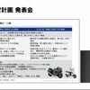 スズキの新中期経営計画「By Your Side」