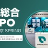 スマートドライブ、クラウド型車両管理「SmartDrive Fleet」出展へ…DX総合EXPO 2025