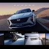 キャデラック CT5 改良新型（中国仕様）