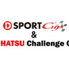 ダイハツ、国内Bライセンス取得権もゲットできる「Challenge Cup 2025 富士」4月13日開催