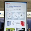ポータブル水素カートリッジ