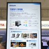 アイシンの可搬型FC発電機
