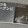 MINIコンバーチブル（R52）当時のカタログ