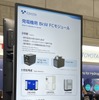 トヨタ自動車ブース（H2&FC EXPO 水素・燃料電池展）