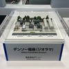 トヨタ自動車ブース（H2&FC EXPO 水素・燃料電池展）