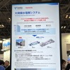 トヨタ自動車ブース（H2&FC EXPO 水素・燃料電池展）