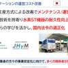 水素ファクトリー山形プレジデントによるプレゼン「持続可能な水素社会実現に向けて」