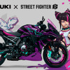 「ストリートファイター6」とコラボレーションしたスズキ『GSX-8R Tuned by JURI』