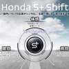 「カーボンニュートラルモビリティ社会に向けたxEVの役割とHondaの電動化技術進化」セミナー資料