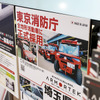 ARMORTEC（アーマーテック）…IAAE2025